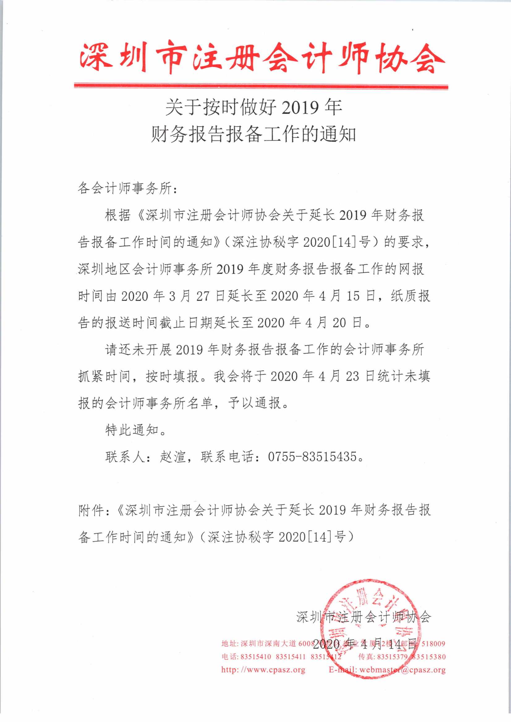 公安局报备什么意思(活动公安局报备的流程)