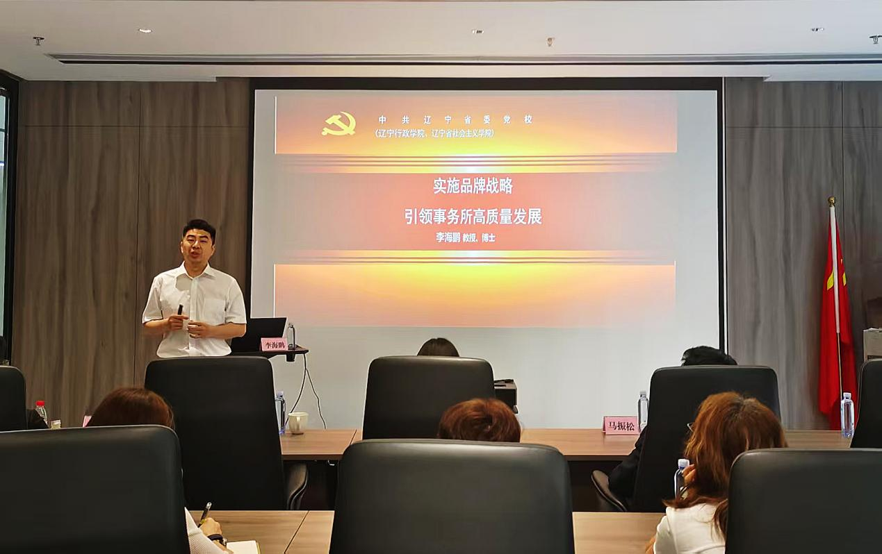 第二十四期“会”乐大本营之“实施品牌战略，引领会计师事务所高质量发展”沙龙顺利结束