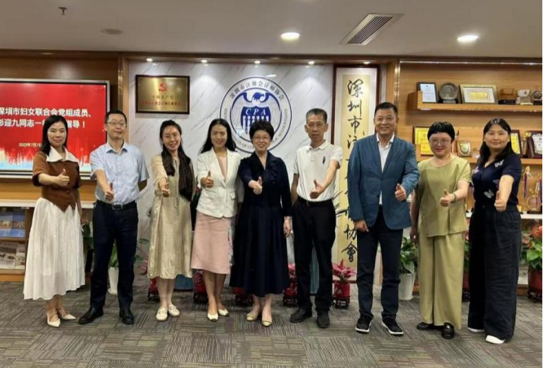 深圳市妇女联合会党组成员、副主席、二级巡视员彭迎九一行莅临市注协调研指导