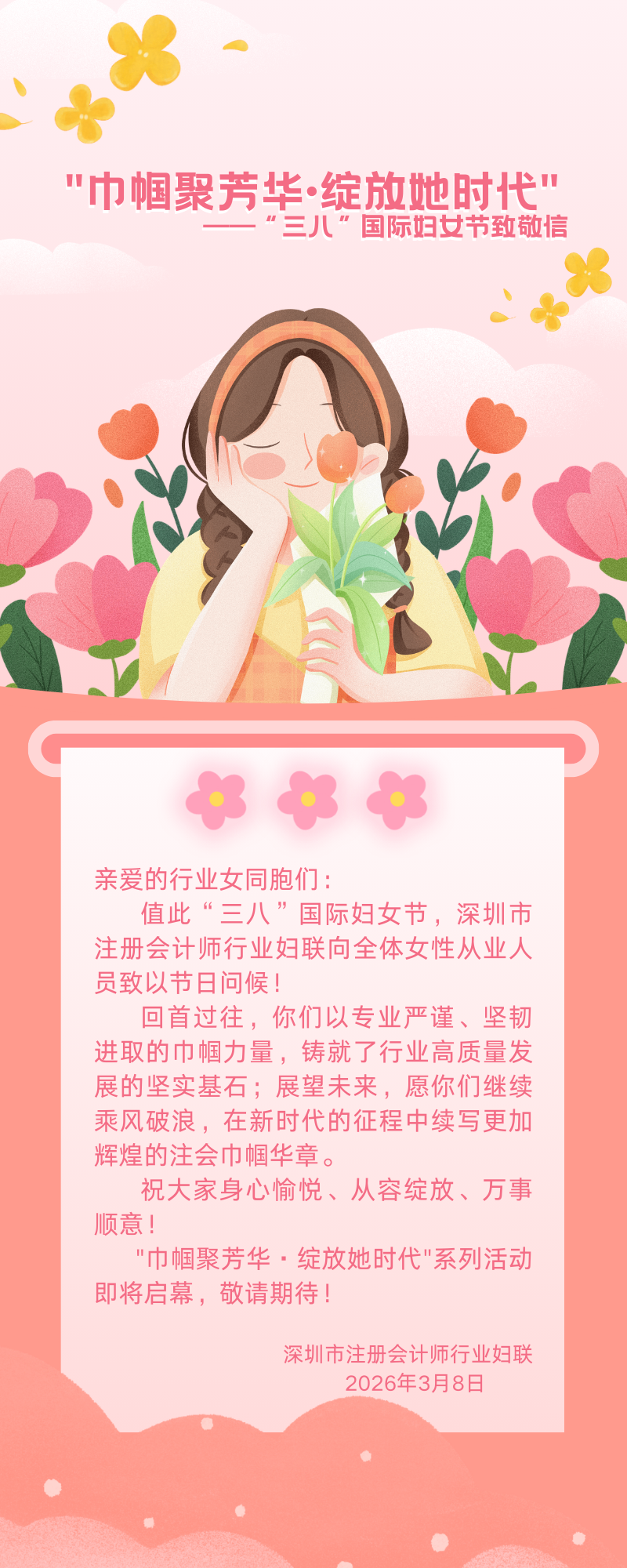 三八妇女节.png