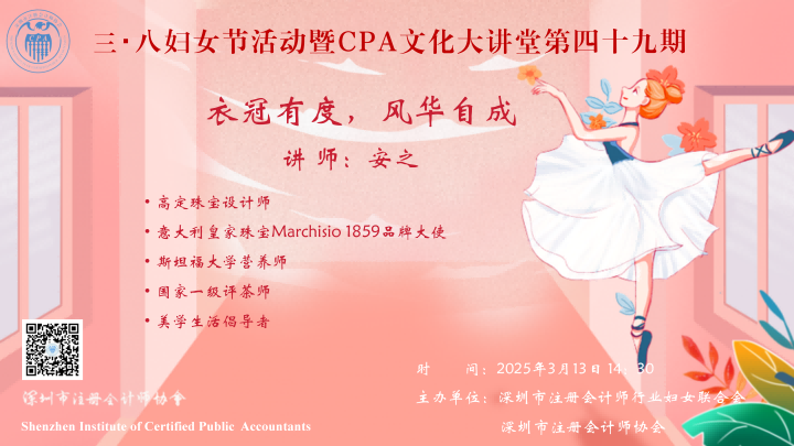 三・八妇女节活动海报(修改尺寸).png 三・八妇女节活动海报(修改尺寸).png