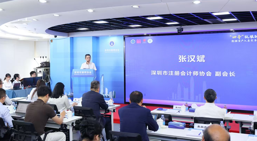 “四专”联服系列活动第一期顺利举办 聚焦制造业数据资产入表实务