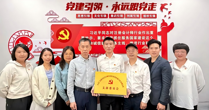 广东诚安信授牌仪式图片(官网尺寸).jpg