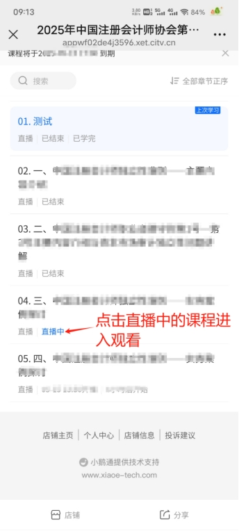 培训流程图1.png