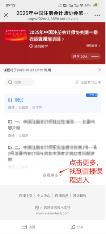 培训流程图2.png