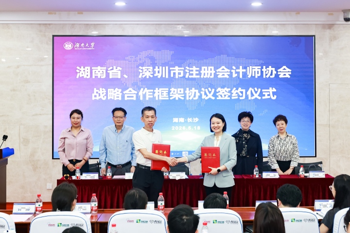 签署战略合作框架协议(官网尺寸).jpg