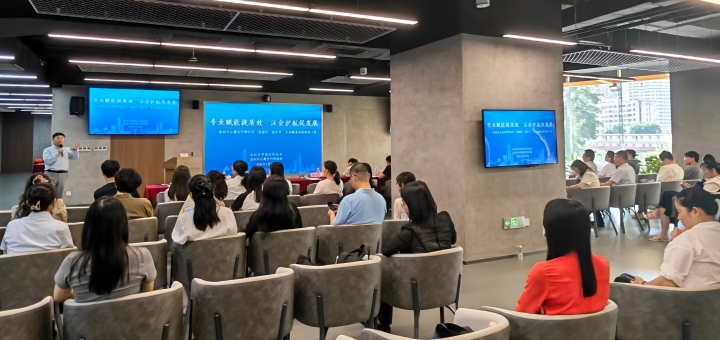 深圳市注册会计师行业“进园区、进企业”专业服务实体经济活动成功举办