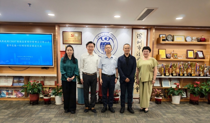 CIMA与市注协领导合影留念(官网尺寸).jpg