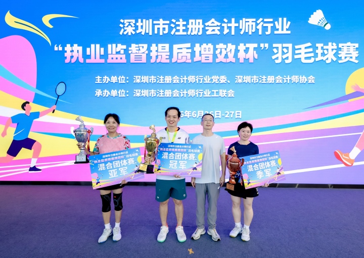混合团体(官网尺寸).jpg