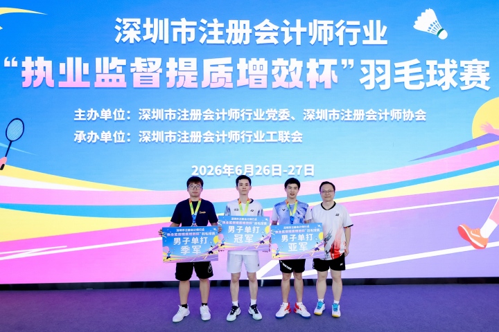 男子单打(官网尺寸).jpg