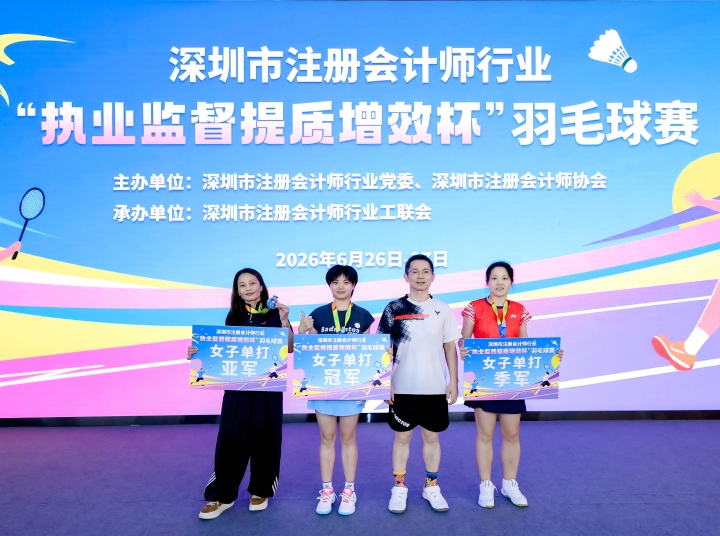 女子单打(官网尺寸).jpg