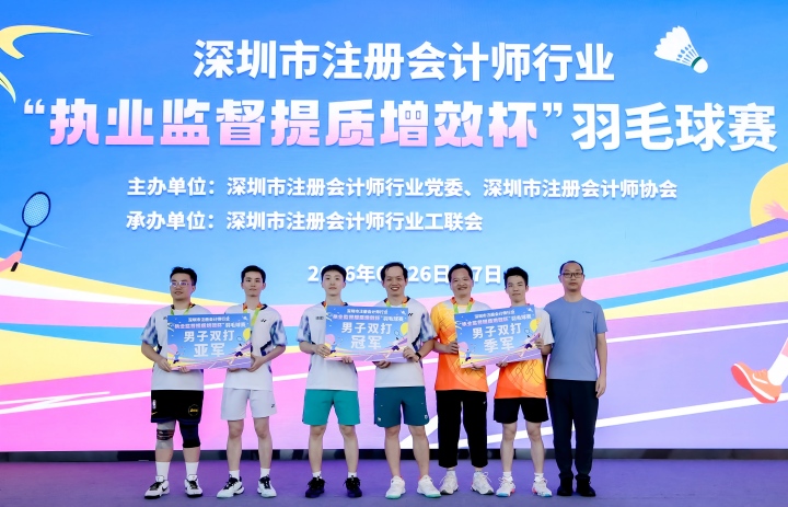 男子双打(官网尺寸).jpg