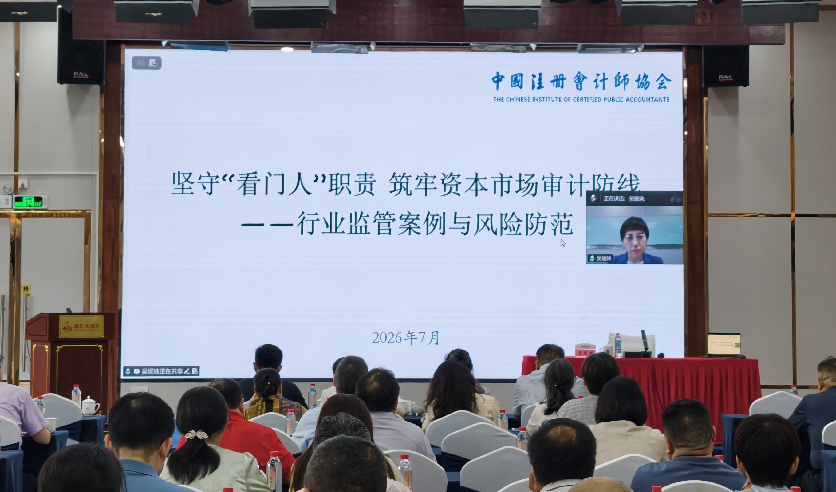 以训促改 筑牢防线