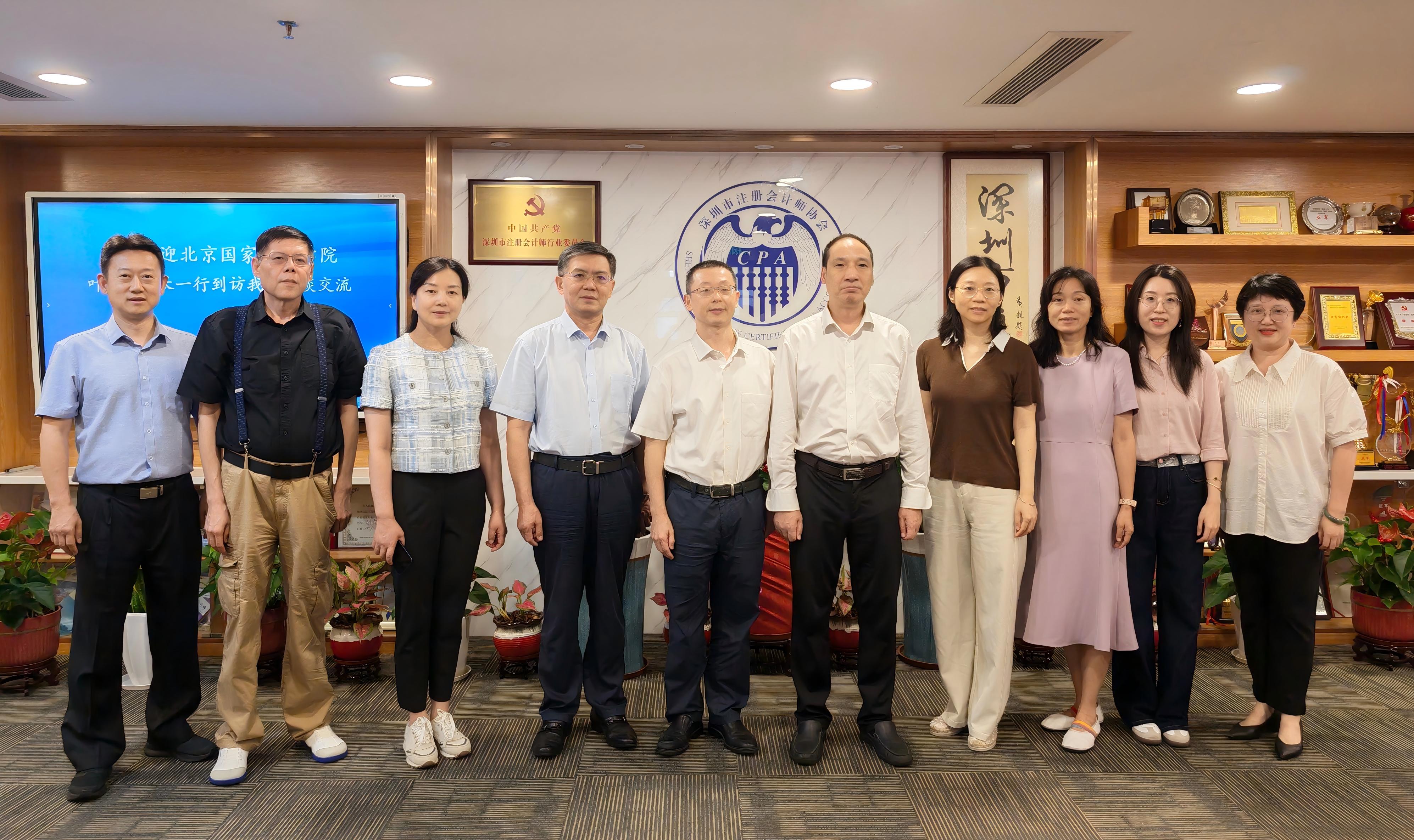 北京国家会计学院党委副书记、院长叶康涛一行到访深圳市注册会计师协会座谈交流
