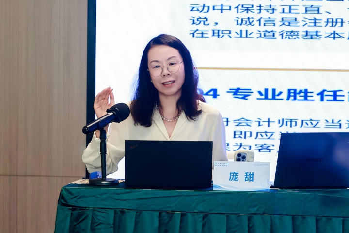 图4：庞甜同志在授课中(官网尺寸).jpg