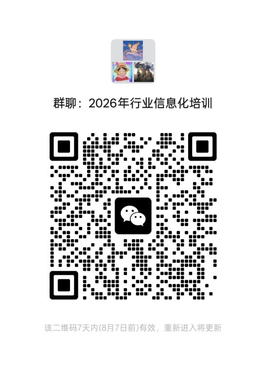 培训群.png 培训群.png
