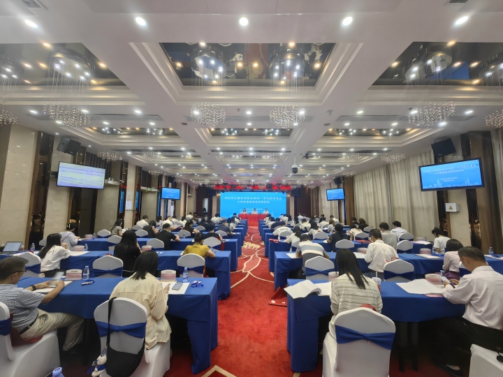 会议现场(官网尺寸).jpg 会议现场(官网尺寸).jpg