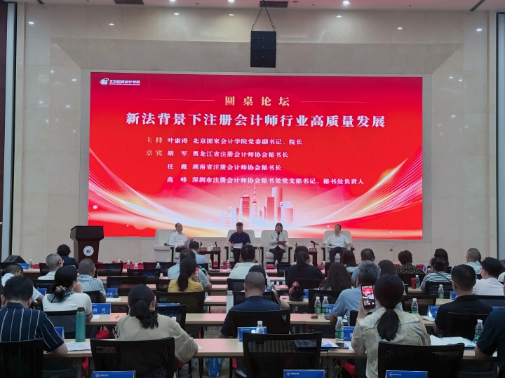 圆桌对话环节(官网尺寸).jpg 圆桌对话环节(官网尺寸).jpg