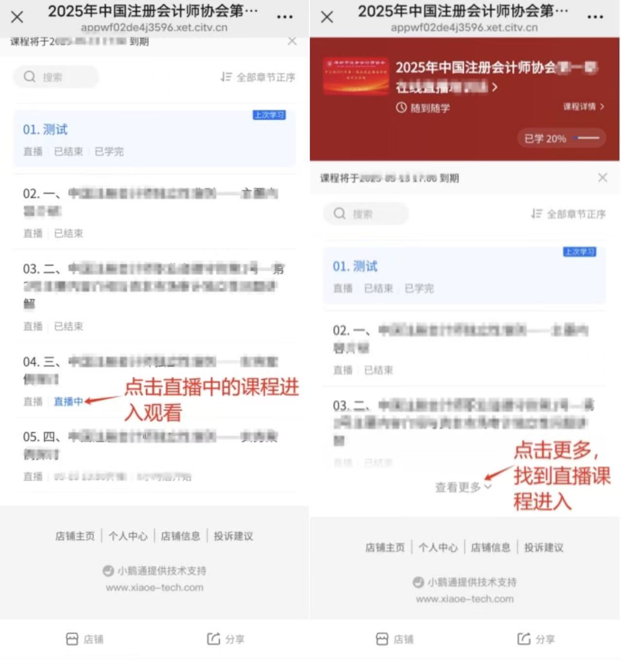 流程图拼图.jpg 流程图拼图.jpg