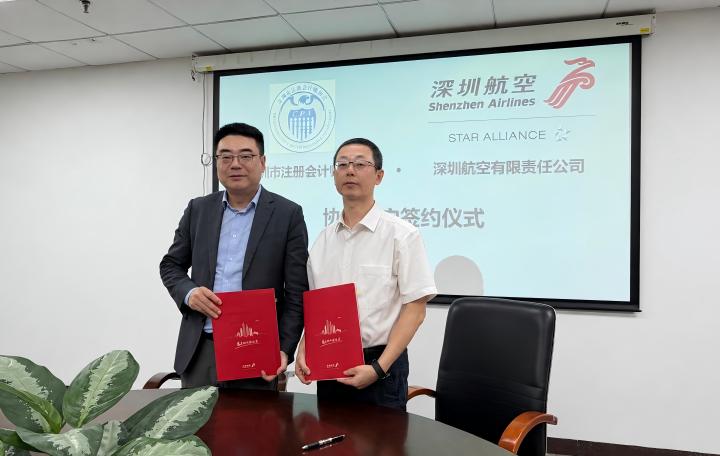 深航签约合影(官网尺寸).jpg 深航签约合影(官网尺寸).jpg