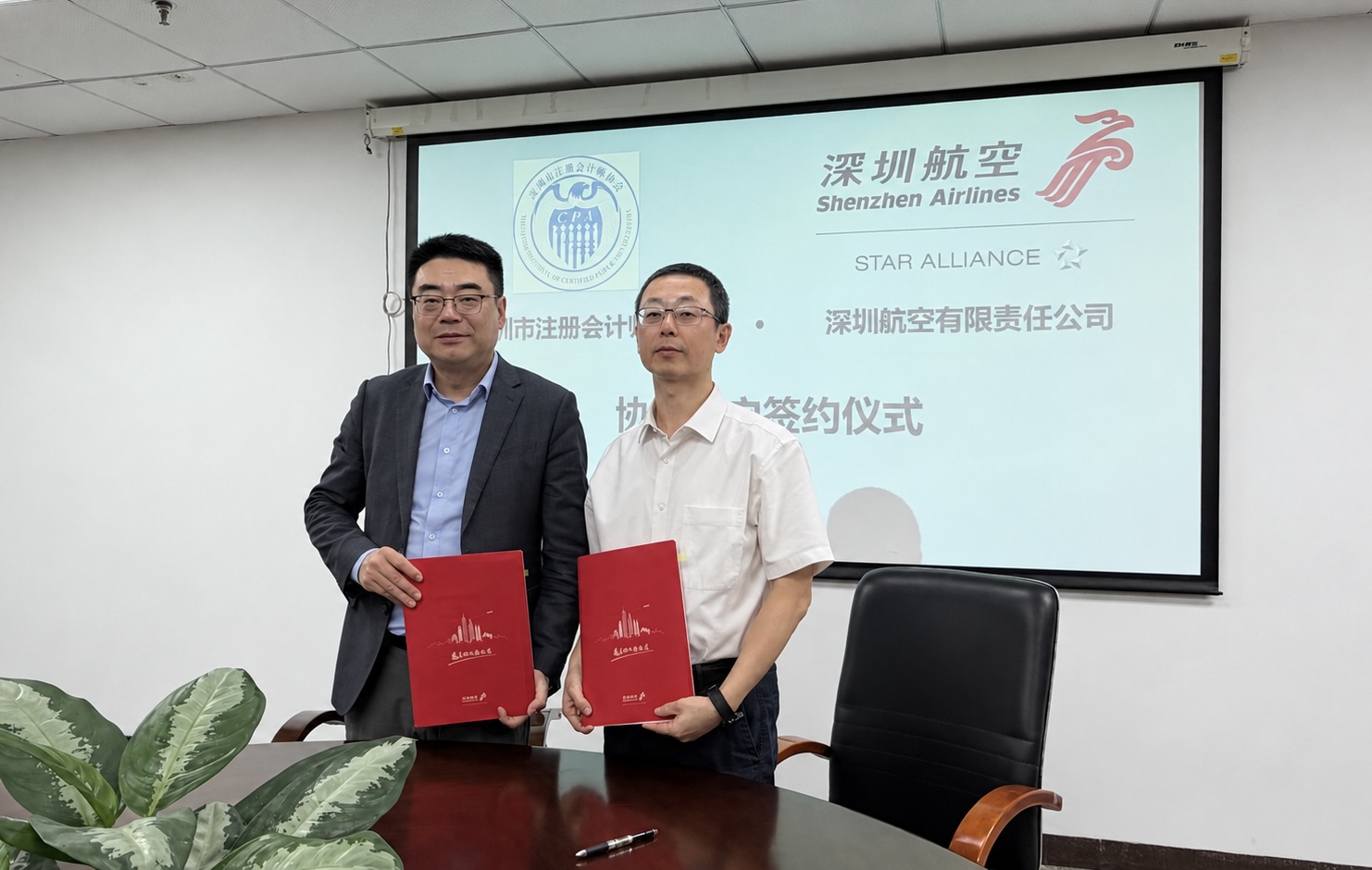 深圳市注册会计师协会与深圳航空签署合作协议-携手打造注册会计师行业专属航空出行服务