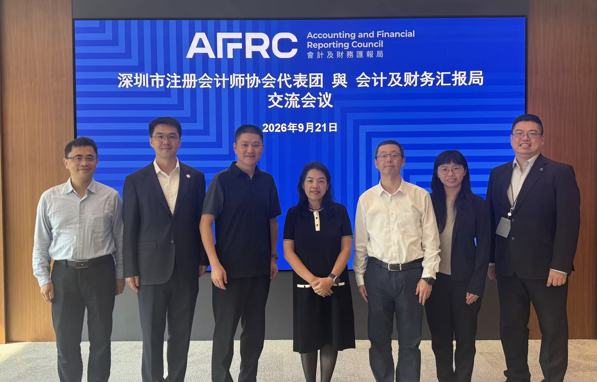 深港财会监管深度对接——深圳注册会计师行业赴香港会计及财务汇报局座谈交流